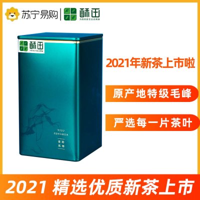 酥田2021年新茶黄山毛峰茶叶绿茶毛尖春茶新茶50克安徽茶叶雨前特级毛峰茶高山绿茶