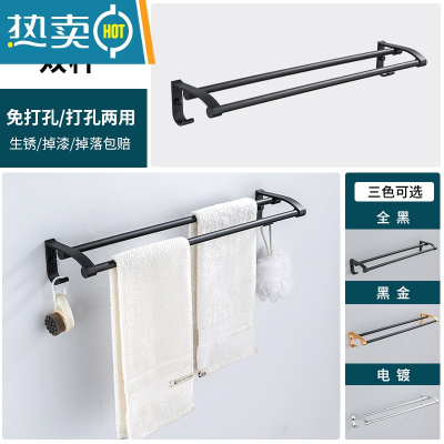 敬平太空铝浴室毛巾架卫生间免打孔壁挂厕所黑色卫浴五金挂件套装 黑色双杆(免打孔/打孔)浴室置物架