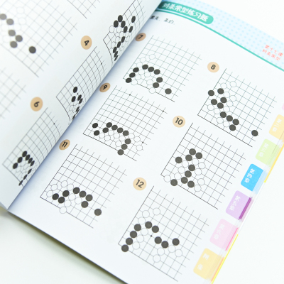 从5级到1级/聂卫平围棋教程