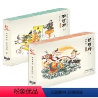 幼封神·普及版(上下部20册) [正版]小蝌蚪点读书绘本幼封神普及版幼儿园图画书小学生寒暑假书单封神演义封神榜绘本连环画