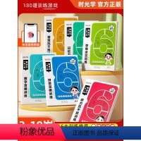 [全6册]专注力训练 [正版]时光学 专注力一日一练记忆力拼音数学宫格思维迷宫训练听力视觉抗干扰训练 幼儿园3-10岁幼