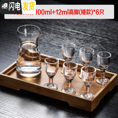 三维工匠家用无铅玻璃杯白酒杯烈酒杯子弹杯一口杯吞杯酒盅分酒器杯子套装 直公杯+12(矮)*6只