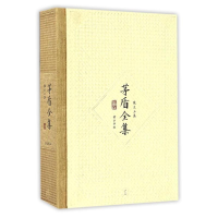 正版新书]茅盾全集(散文三集13)(精)茅盾著9787546131276