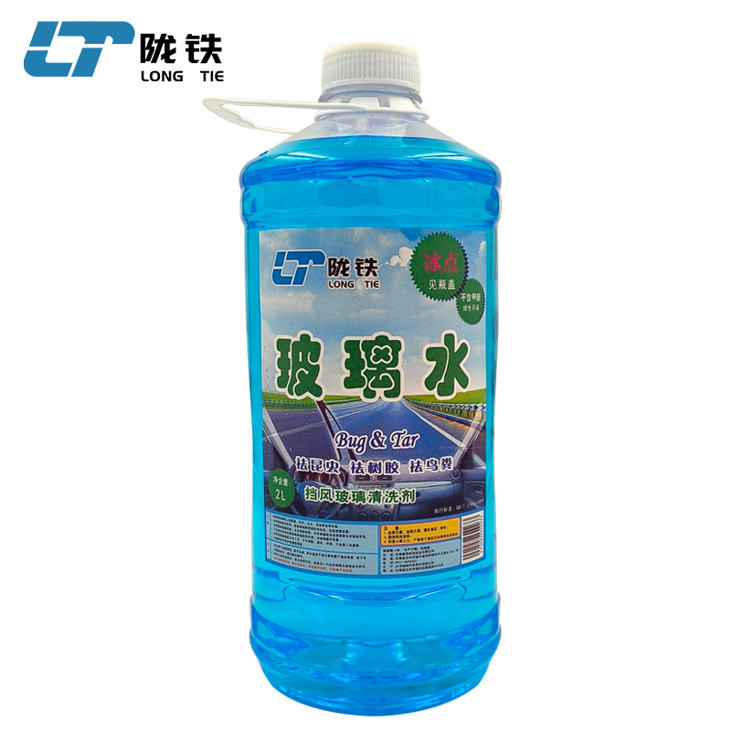 陇铁 玻璃水 -40℃ 2L/瓶