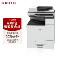 理光(Rioch)M C2000 A3/A4彩色激光打印复印扫描一体机办公 有线网络打印复印机
