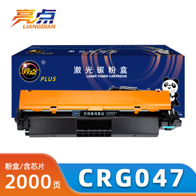 亮点CRG047适用佳能ic MF113w粉盒LBP112打印机