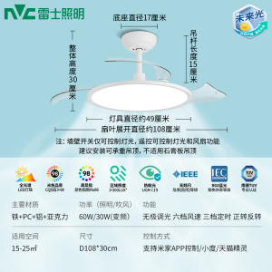 雷士照明未来光隐形风扇灯简约全光谱卧室餐厅吊灯客厅吊扇灯主灯