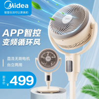 美的(Midea)空气循环扇电风扇落地扇家用摇头台式桌面两用小电扇宿舍低噪台扇滤网过滤 变频款APP智控GDG24TZR