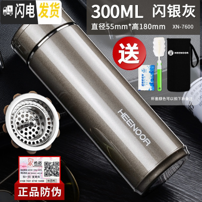 三维工匠不锈钢保温杯商务便携男女士泡茶杯时尚学生水杯车载杯子 300中闪银灰XN-7600带滤网送杯套杯刷除垢剂