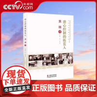 [央视网]潜心控制的拓荒人 黄琳传 老科学家学术成长资料采集工程丛书ZK