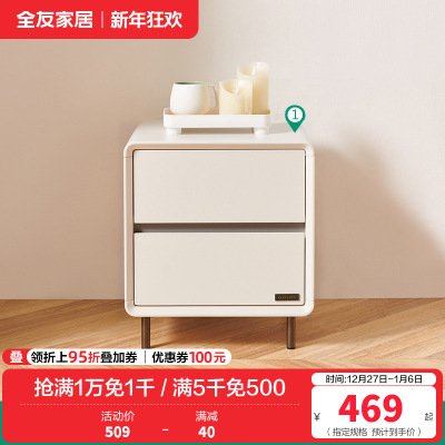 全友家居卧室单床头柜
