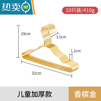 敬平金色成人防滑衣撑阳台家用晒衣服儿童小衣架子