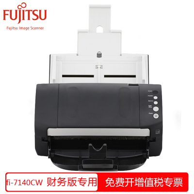 富士通（FUJITSU）fi-7140CW财务版专用A4扫描仪馈纸式高清高速自动双面发票扫描