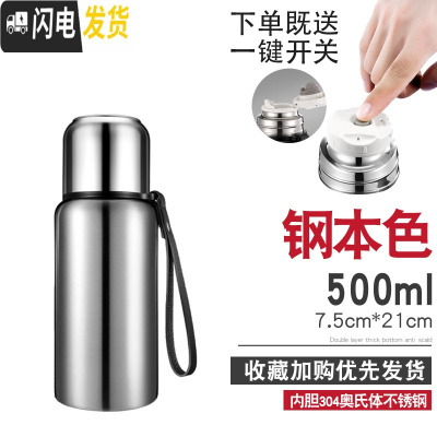 三维工匠保温杯男大容量水杯真空不锈钢茶杯女士户外便携水壶定制刻字杯子 500钢本色(送开关按钮)