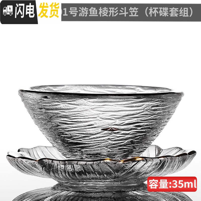 三维工匠锤纹玻璃杯小杯子耐热功夫茶杯品茗杯主人杯单杯水晶透明日式茶具 花瓣缤纷垫+01号游鱼凌纹斗笠杯(杯碟套组)