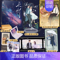 特签版+专享 [正版]特签版/亲签版 自选 长灯 宋昭 青春文学破镜重圆双向救赎京味高干虐文言情小说实体书籍
