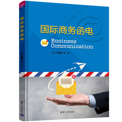 正版新书]国际商务函电邓来英、刘芬、杨晓青、曹诗娴、马菲菲97