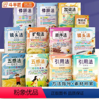 [全11本完整版]1-6年级作文大全 小学通用 [正版]小学生作文书大全三到六年级四至五二年级上下册同步作文五感法写作文