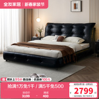 全友家居 真皮艺床意式极简风头层牛皮软包主卧室双人大床