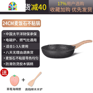 封后平底锅不粘锅煎锅烙饼锅家用煎牛排煎锅小煎蛋锅电磁炉 F [铝合金材质/复合锅底/可高温]28CM麦饭石不粘锅有盖/到