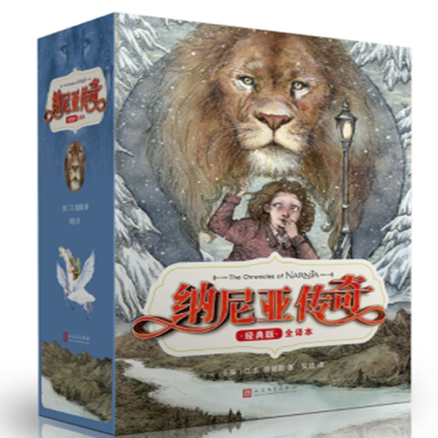 正版新书]纳尼亚传奇套装7册(人文社版)(附C.S.路易斯写给孩