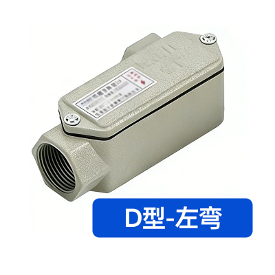 君绘防爆穿线盒 过线盒防爆接线盒 BHC系列铝制左弯通[D型] DN25防爆穿线盒[1寸]