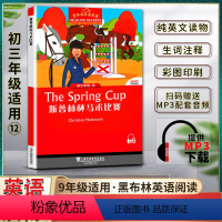 英语 初中通用 [正版]黑布林英语阅读斯普林杯马术比赛The Spring Cup初三3九9年级十二12本书提供配套MP