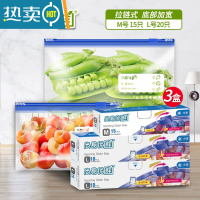 敬平 拉链式加厚密封袋冰箱保鲜家用储存可站立 循环使用 中号15只+大号10只*两盒[共35只]三盒 1保鲜袋