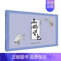 [正版]中医经典故事绘本 扁鹊望色 姚勤 9787571007676 湖南科技出版社