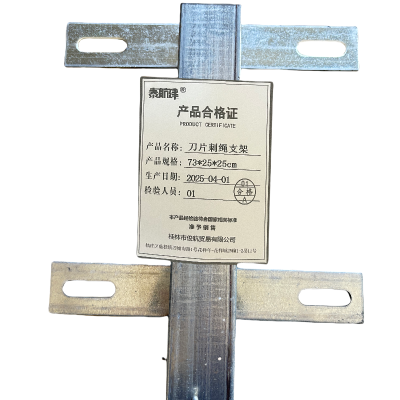 泰航建 刀片刺绳支架 73*25*25cm 套