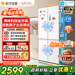 [自营]美的出品华凌神机503L十字多门冰箱双系统2.0主动净化超薄零嵌入大容量HR-518WUSPZ