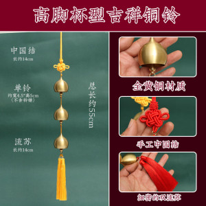 中国结流苏串铃中式复古黄铜铃铛挂件进门提醒铃户外手工挂饰客厅