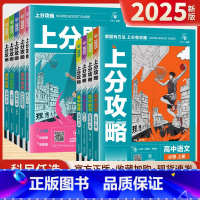 数学[人教A版] 必修第二册 [正版]2025上分攻略高中语文数学英语物理化学历史政治地理生物高一高二必修一二三四选择性
