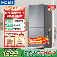 海尔(Haier)193升 纤薄设计三档变温 黑金净化一级变频风冷无霜 BCD-193WGHC2E7AS