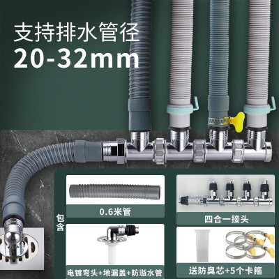 洗衣机下水管道三头通地漏三通接头四通排水管[E1款]四合一/0.6米管/地漏接头/地漏盖/防溢水管