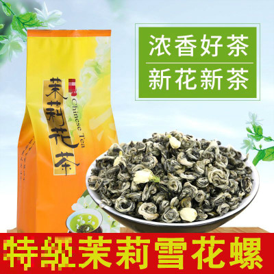 茶茉莉花茶叶浓香茉莉花茶茉莉绿茶250g雪花螺