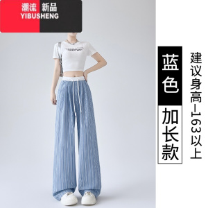 YIBUSHENG灰色阔腿裤女季薄2024新款撞色拼接高腰直筒宽松棉麻条纹休闲裤