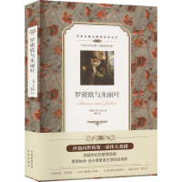 音像罗密欧与朱丽叶 第5版(英)莎士比亚