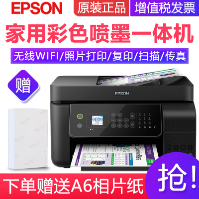 爱普生(EPSON)L5198墨仓式无线WIFI照片打印机办公家用彩色喷墨一体机连供打印复印扫描传真家用商用企业办公照片文档试卷材料资料打印机替代L565套餐1