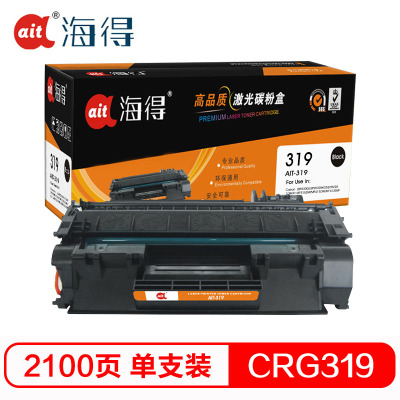 Ait海得 CRG319硒鼓 专业版 AIT-CRG319适用佳能LBP6300dn 6300n 6650n