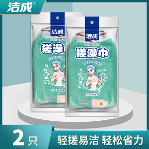 洁成两面搓澡巾家庭装 搓澡手套 双面强力搓泥 红 绿两色发货随机 两色随机发货