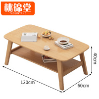 桃锦堂实木茶几1.2m张