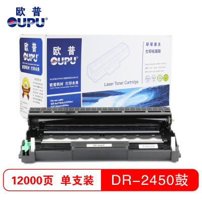 欧普(oupu)打印机硒鼓DR-2450适用于兄弟dcp7190dw L2535dw DCP7195dw L2550d