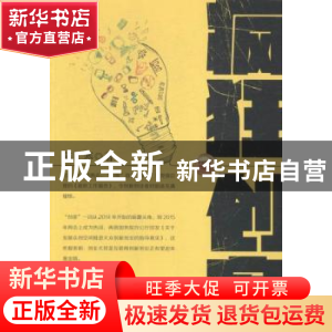正版 疯狂创客 陈严寒著 中国财富出版社 9787504756206 书籍