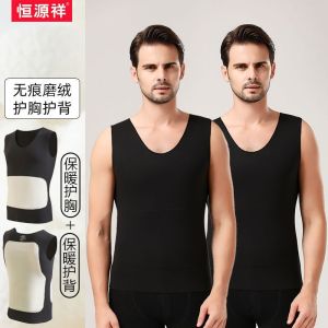 恒源祥男士保暖背心无痕加厚马甲加绒德坎肩打底衫内穿秋冬季