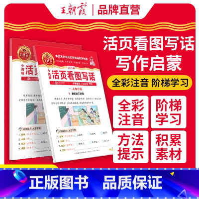 ❇️[特惠3本]看图写话+同步阅读+字帖 一年级下 [正版]看图写话一二年级2025下册每日一练看拼音写词语一升二升三衔