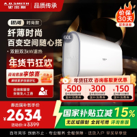 AO史密斯佳尼特新品60L电热水器 健康新升级 储水式扁桶 一级能效速热 超薄双胆 CTE-60HT1S 3000W