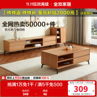 全友家居 现代简约茶几电视柜 木纹多储物空间茶几电视柜 客厅家具 多组合可选