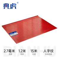 典虎 人字纹地垫 R1-18 卷