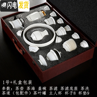 三维工匠羊脂玉瓷功夫茶具套装整套德化白瓷影描金茶壶盖碗家用陶瓷 1号+礼盒包装